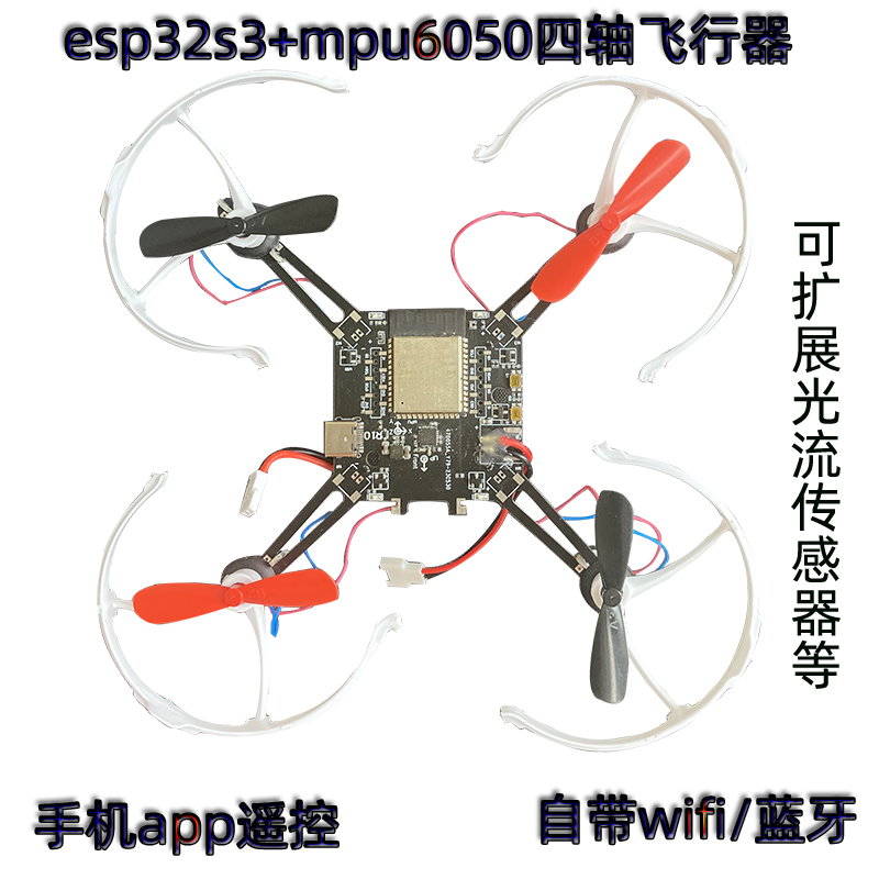 Mpu6050 - OPENUAV-IP ESP32-S3オープンソースリモートコントロールクワッドコプター,wifi付きミニマリオブリモートコントロールクワッドコプター,mp6050
