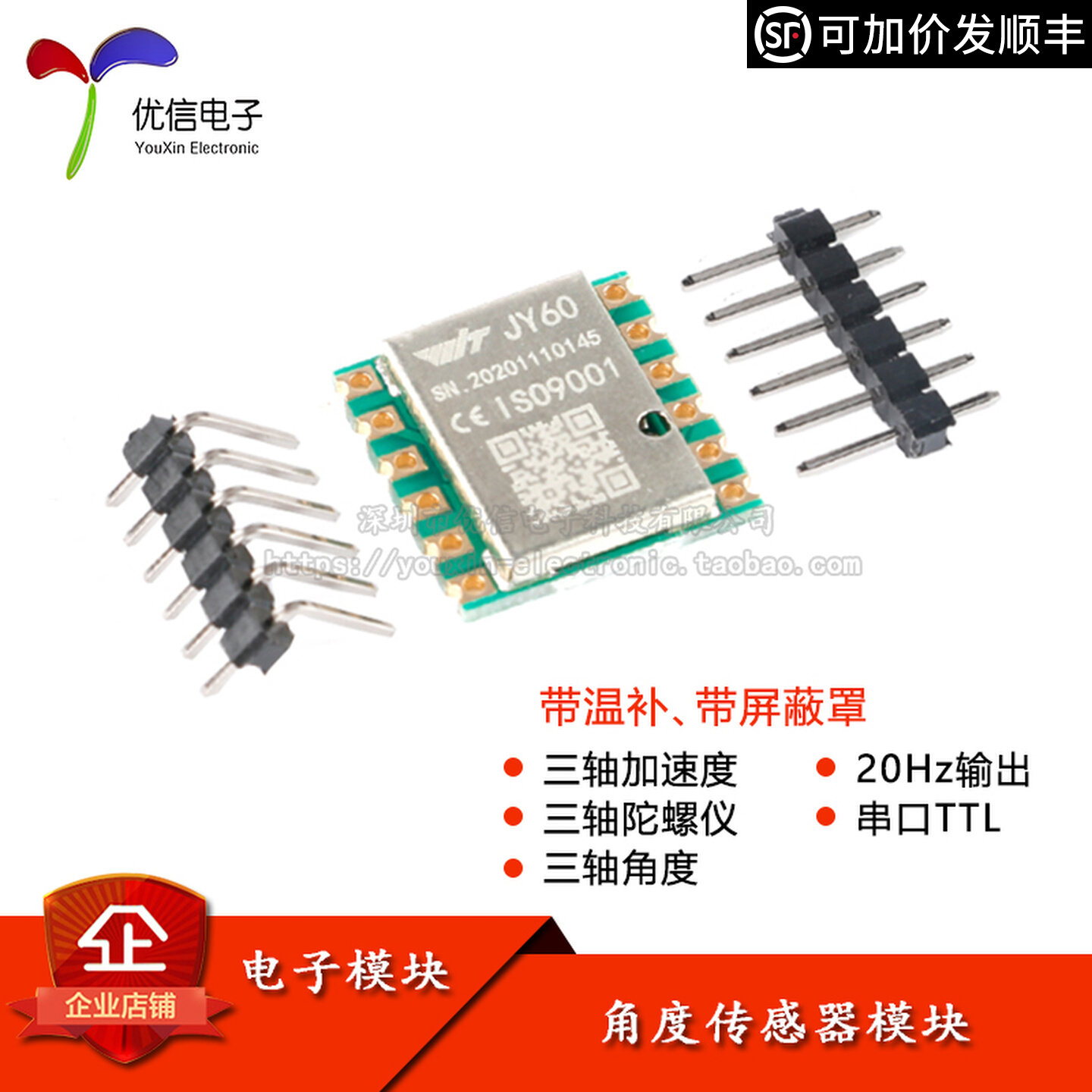 Mpu6050 - JY60 3軸・6軸加速度センサー、電子ジャイロスコープ、MPU6050モジュール、角度センサー、バランス制御装置