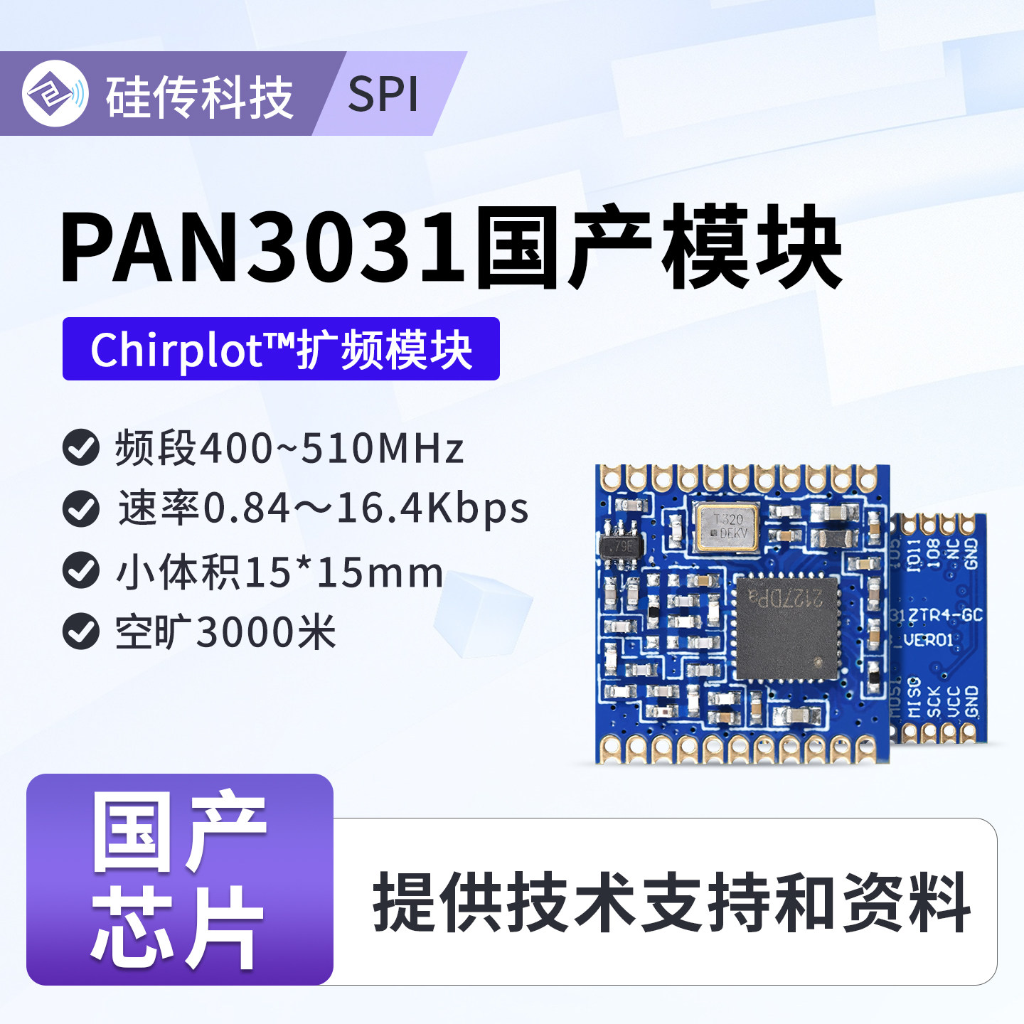PAN3031 LoRa無線リモートコントロールモジュール  - Lora Sx1278 のレビューと価格